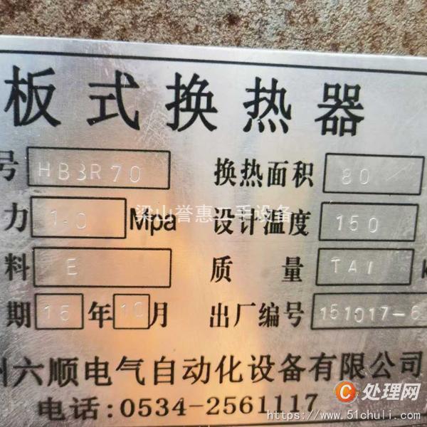 二手板式冷凝器