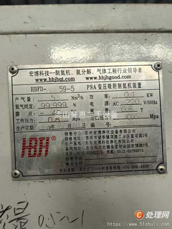 二手制氮機