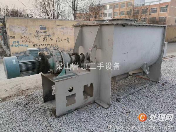 二手混合機