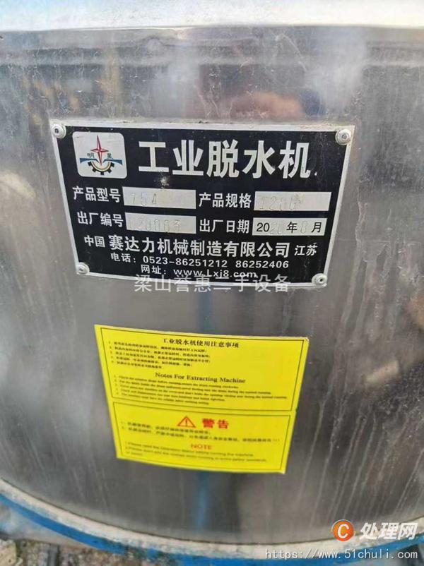 二手三足離心機