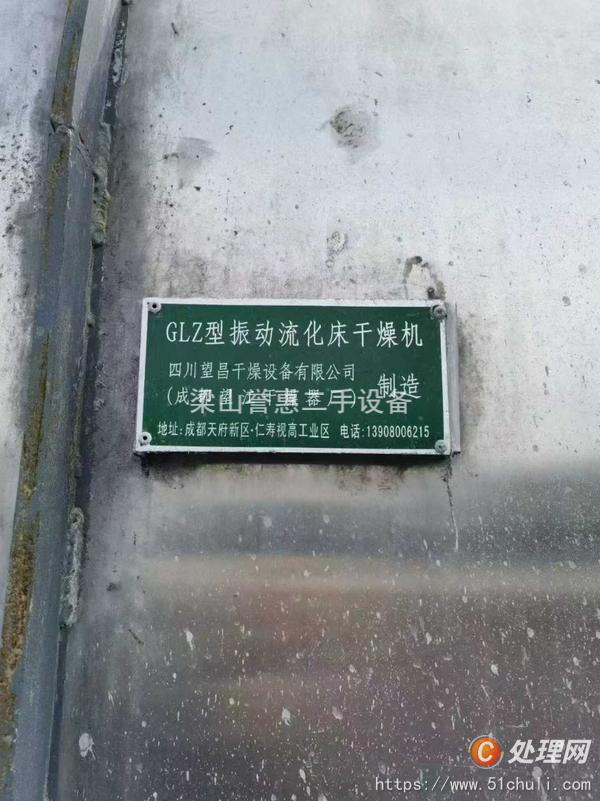二手流化床干燥機(jī)