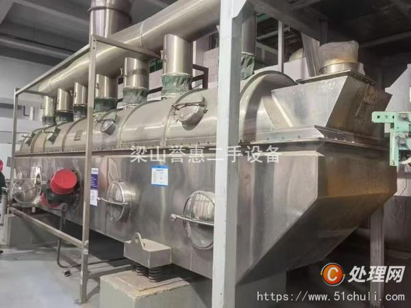二手流化床干燥機