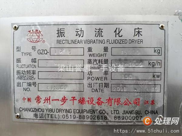 二手流化床干燥機