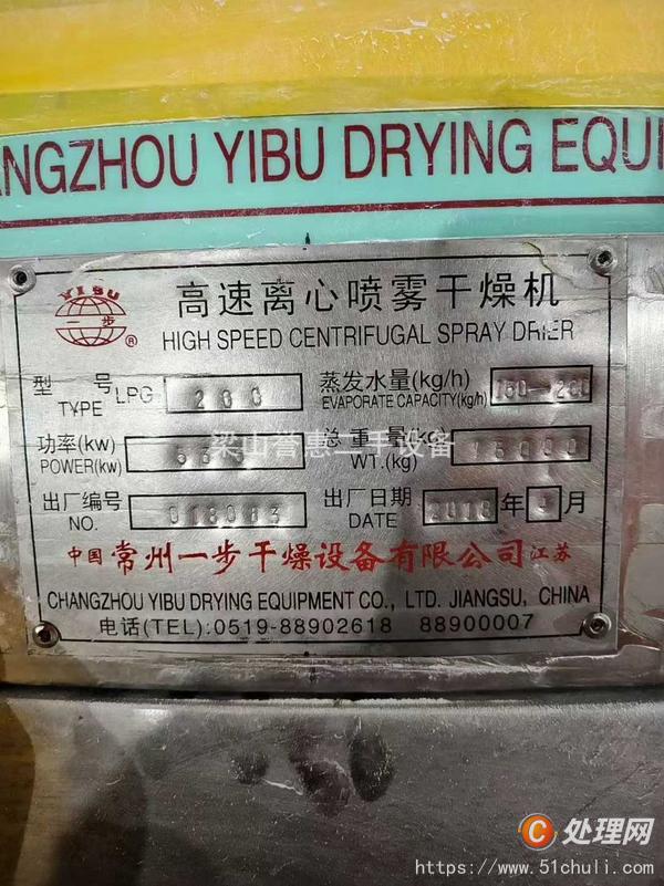 二手噴霧干燥機(jī)