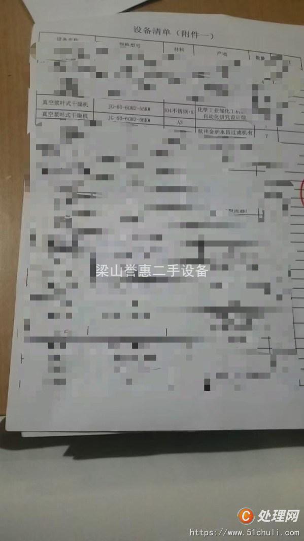 二手干燥機