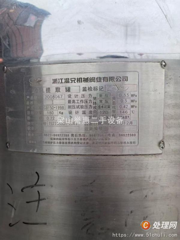 二手提取設(shè)備