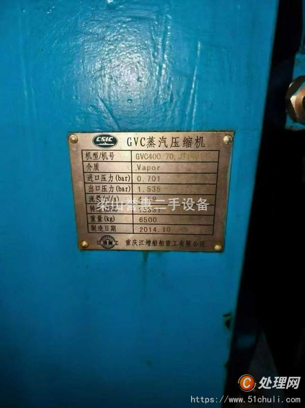 二手MVR蒸發(fā)器