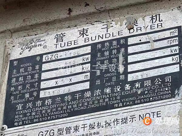 二手管束干燥機(jī)