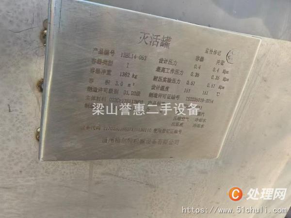 二手食品加工機械