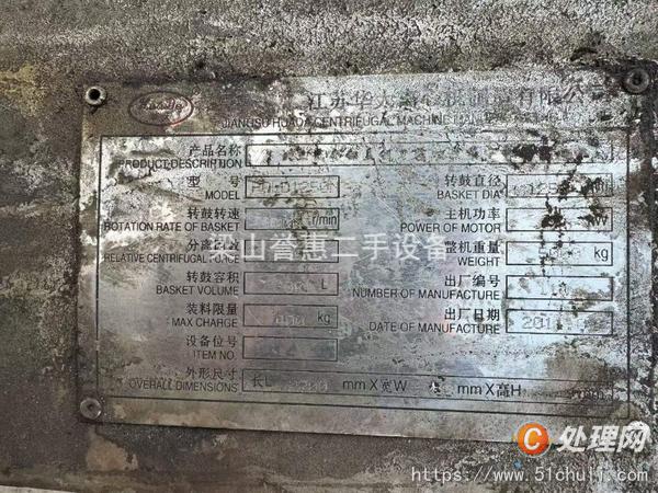 二手刮刀離心機(jī)