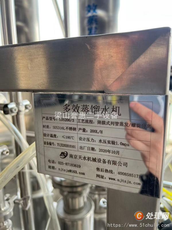 二手蒸餾水機