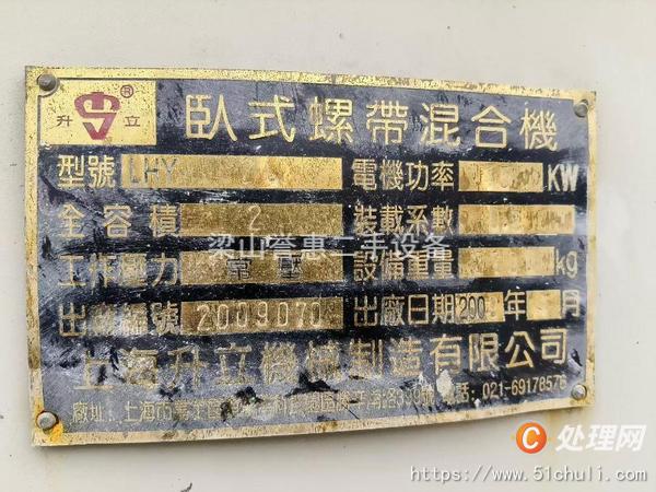 二手混合機(jī)