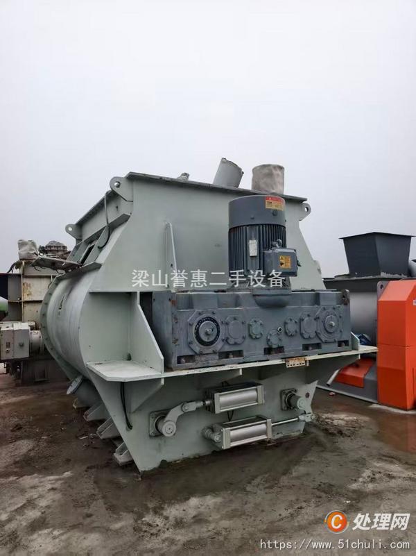 二手混合機