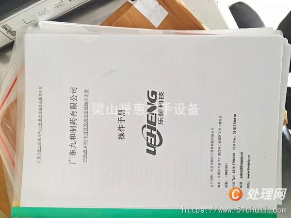 二手蒸發(fā)器
