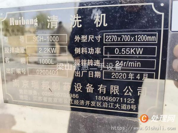 二手清洗機(jī)