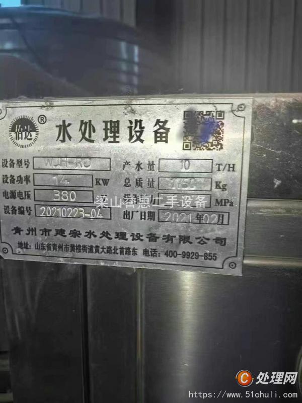 二手水處理設(shè)備