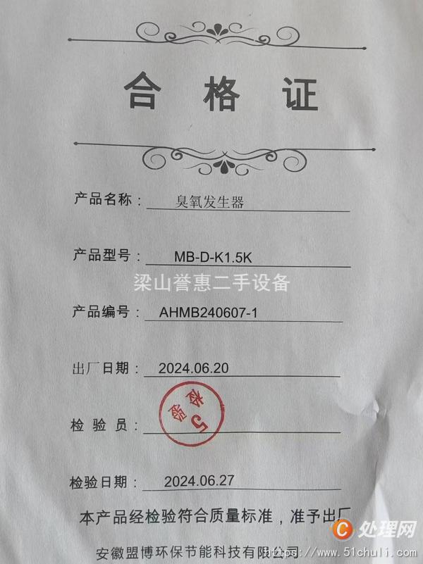 二手臭氧發(fā)生器