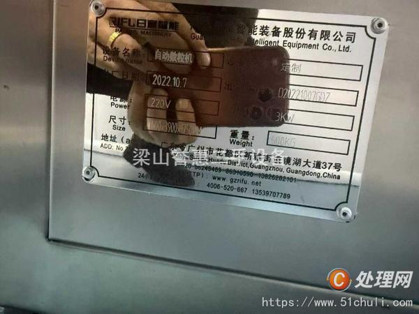 二手?jǐn)?shù)粒機(jī)