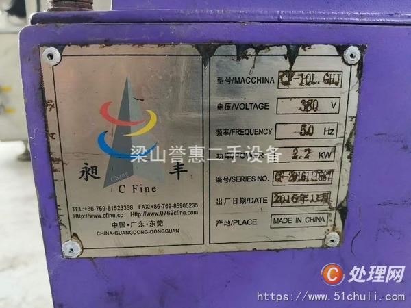 二手混合機