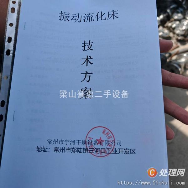 二手流化床干燥機(jī)