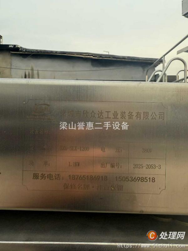 二手速凍機
