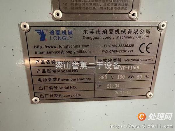 二手砂磨機(jī)