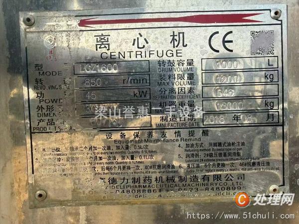 二手刮刀離心機(jī)