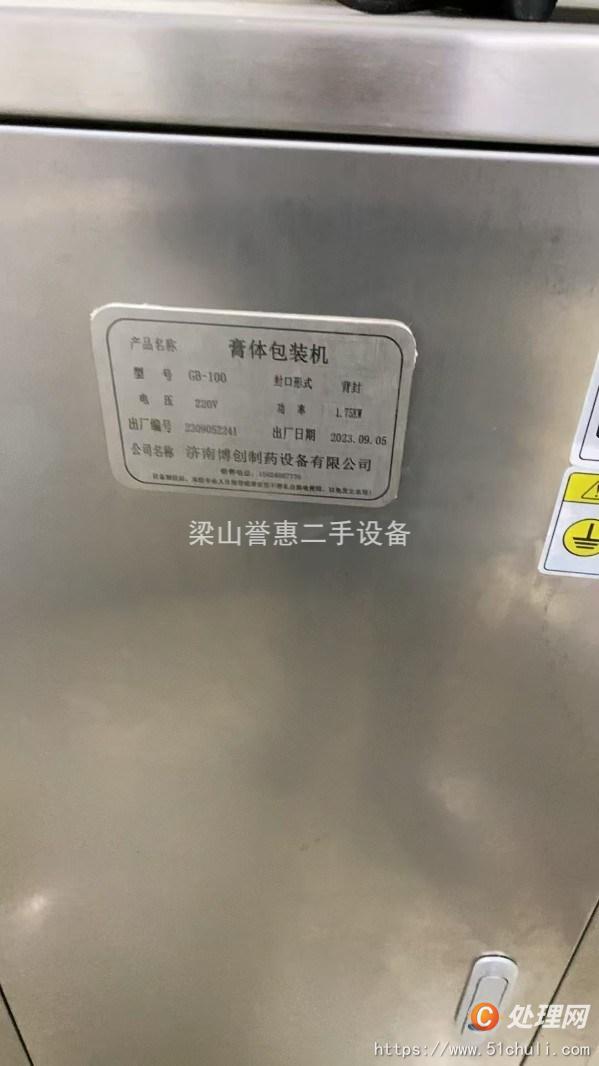 二手提取設(shè)備