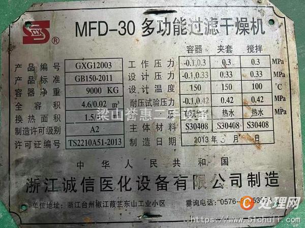 二手三合一過濾機