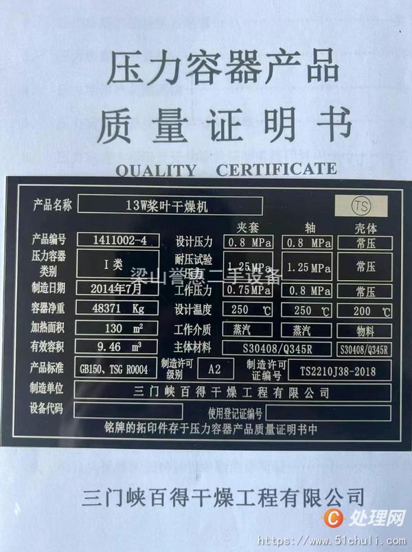 二手油脂設(shè)備