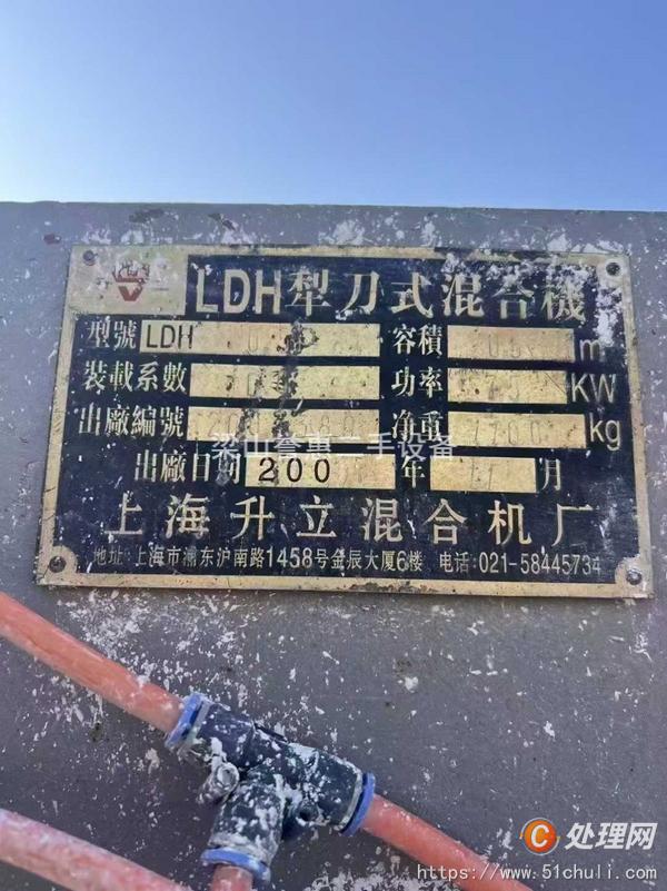 二手混合機