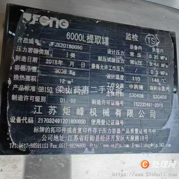 二手靜態(tài)提取罐