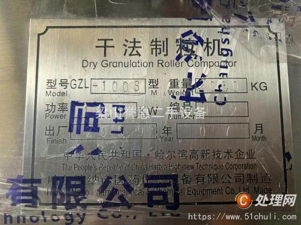 二手制粒機(jī)