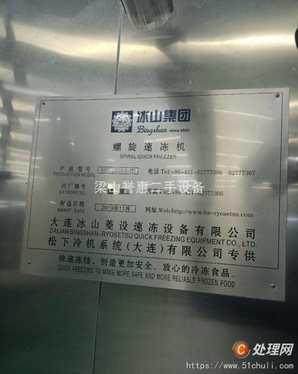 二手速凍食品設(shè)備