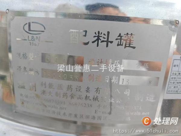 二手儲罐