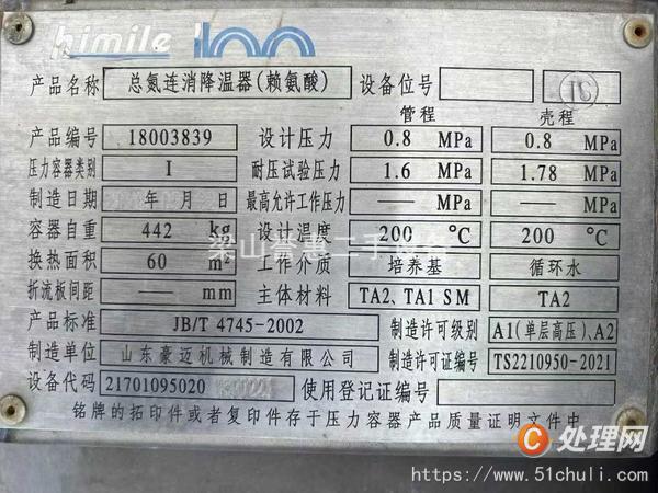 二手冷凝器