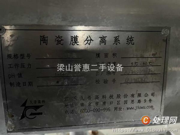 二手過(guò)濾機(jī)
