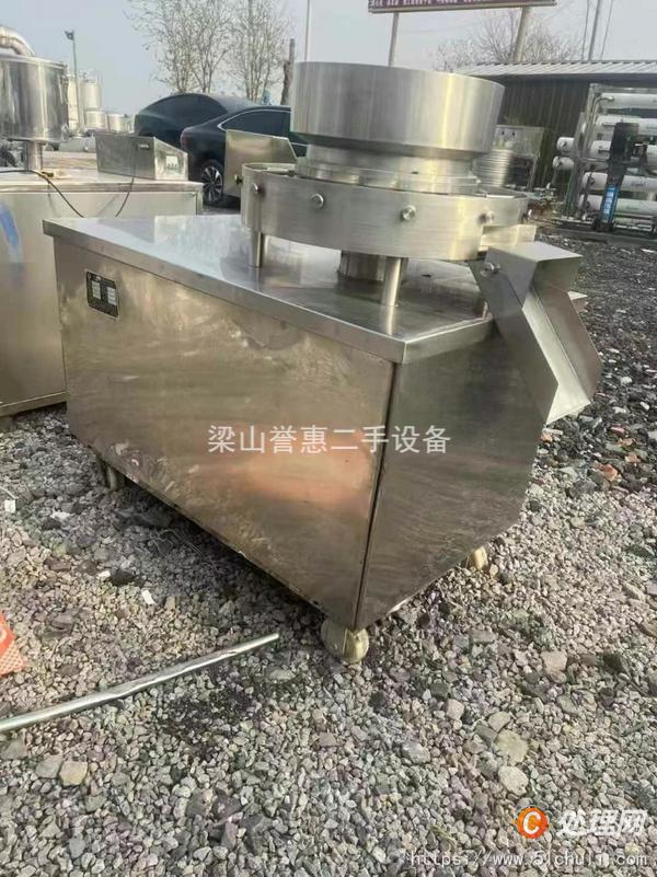 二手制粒機(jī)
