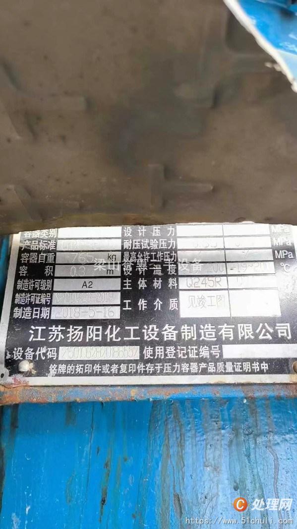 二手搪瓷反應(yīng)釜