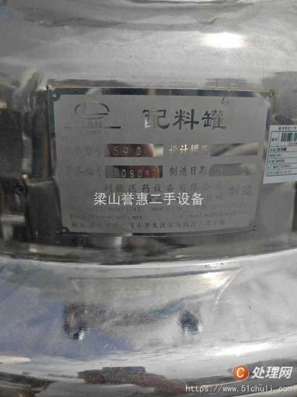 二手儲罐