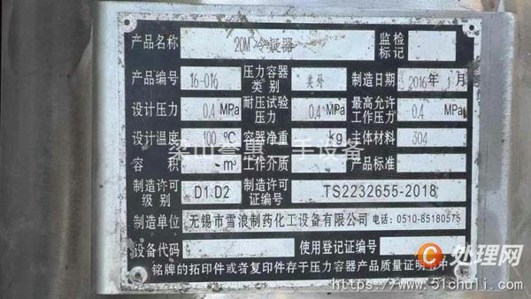 二手冷凝器