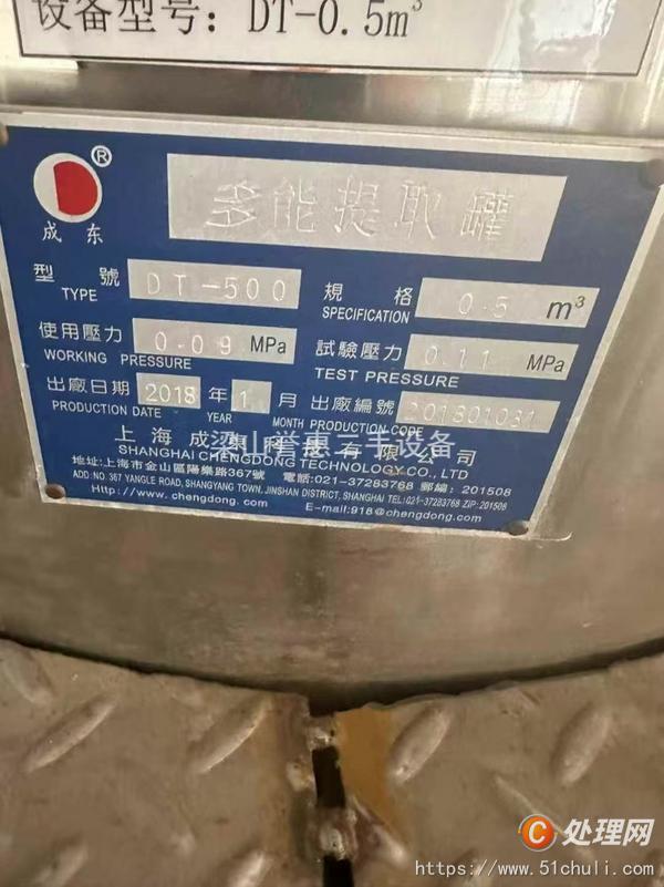 二手單效蒸發(fā)器