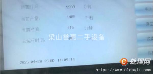 二手膠囊填充機