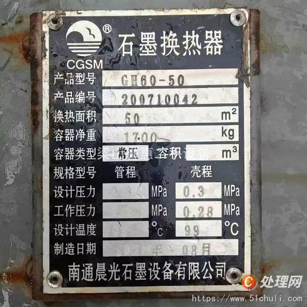 二手換熱器