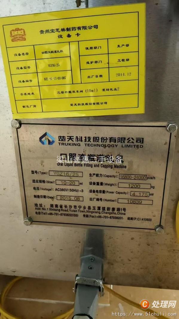 二手滅菌器