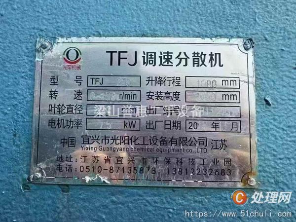 二手分散機