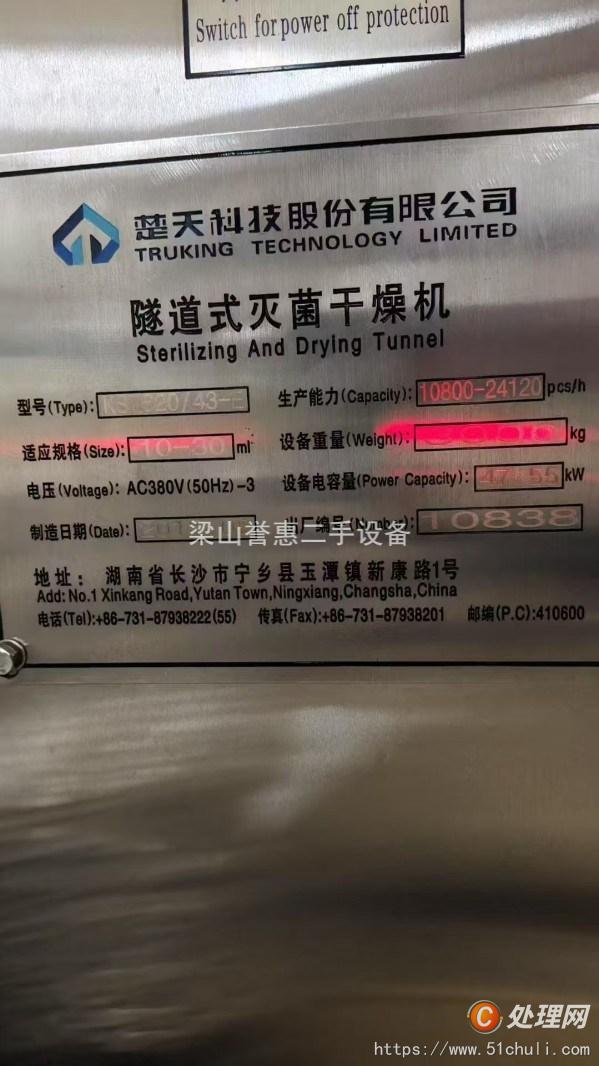二手滅菌器