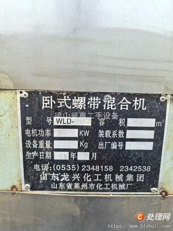 二手混合機(jī)