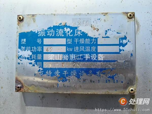二手干燥機(jī)