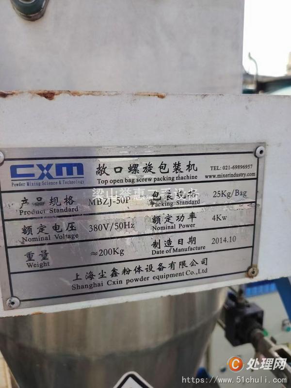 二手食品包裝